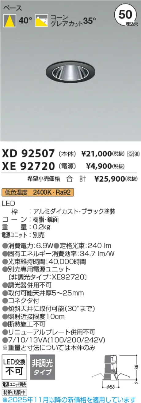 XD92507-XE92720