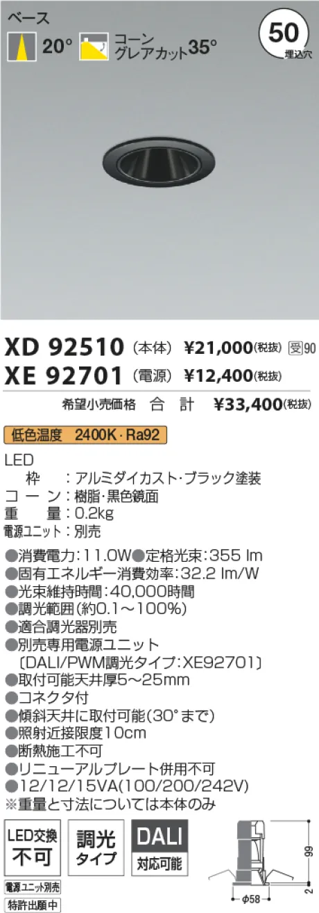 XD92510-X...