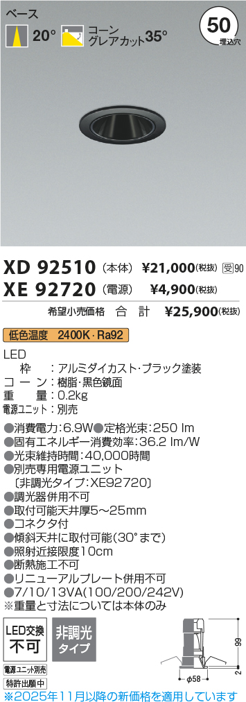 XD92510-XE92720