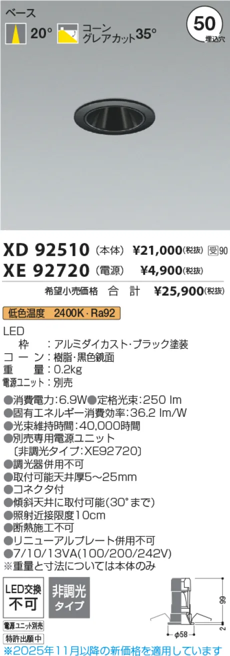 XD92510-XE92720