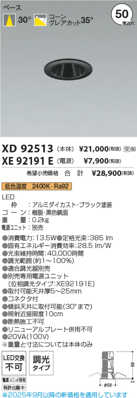 XD92513-XE92191E