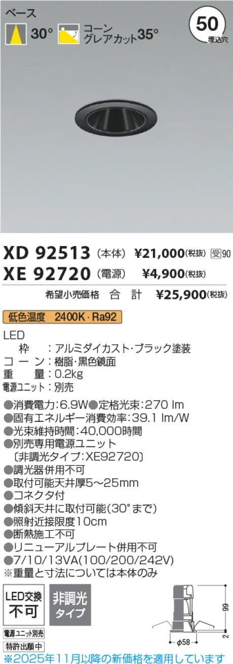 XD92513-X...
