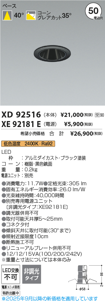 XD92516-XE92181E
