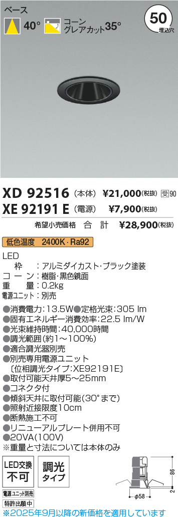 XD92516-X...