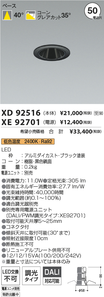 XD92516-XE92701