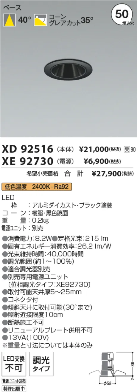 XD92516-X...