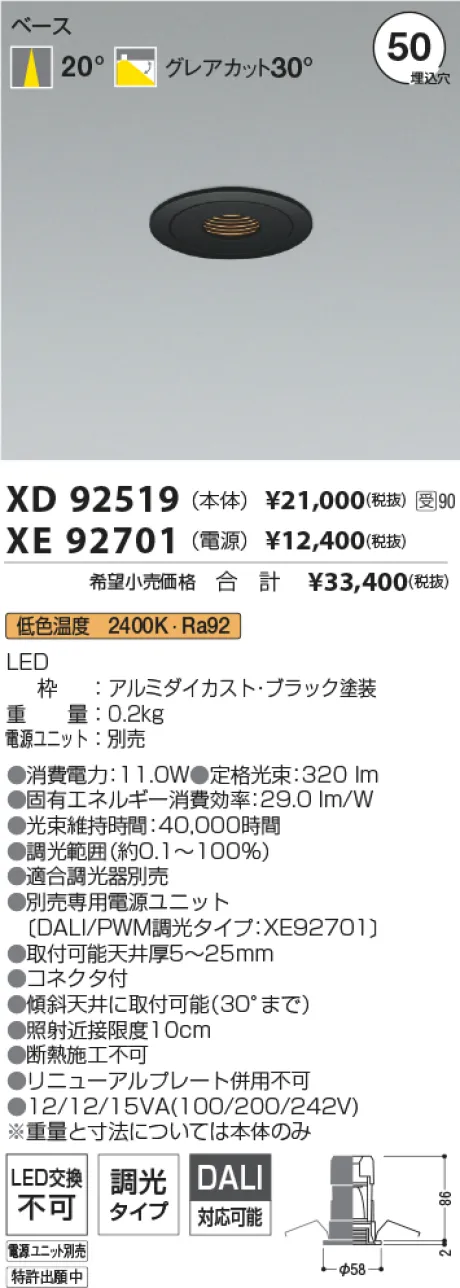 XD92519-XE92701