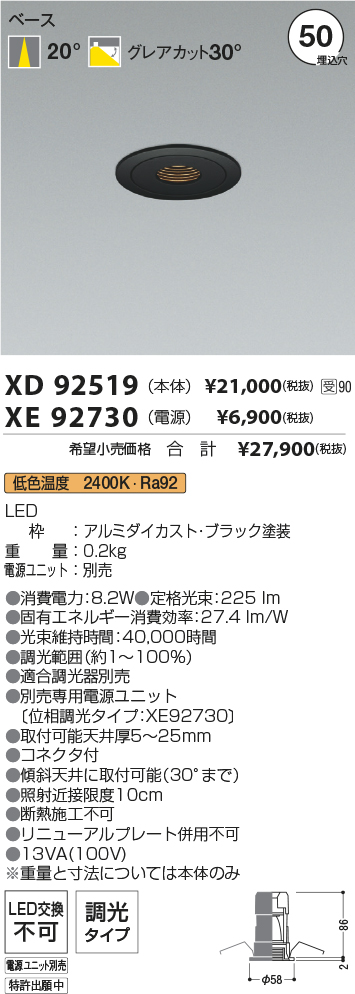 XD92519-X...