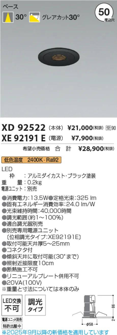 XD92522-XE92191E