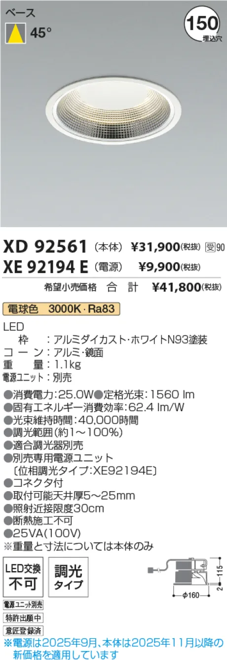 XD92561-XE92194E