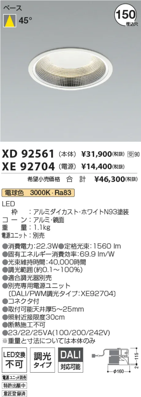 XD92561-XE92704