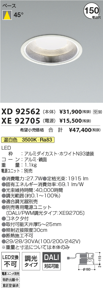 XD92562-XE92705
