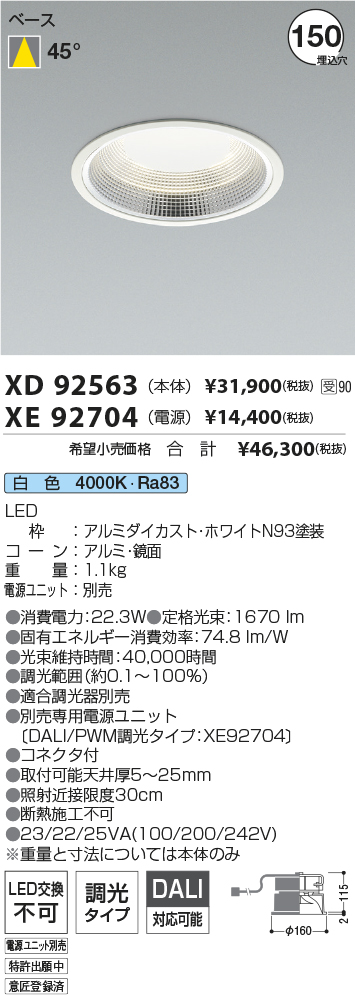 XD92563-XE92704