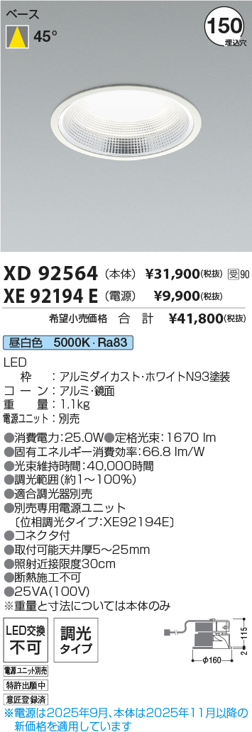 XD92564-XE92194E