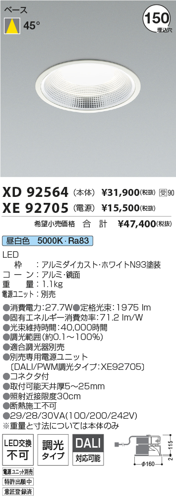XD92564-XE92705