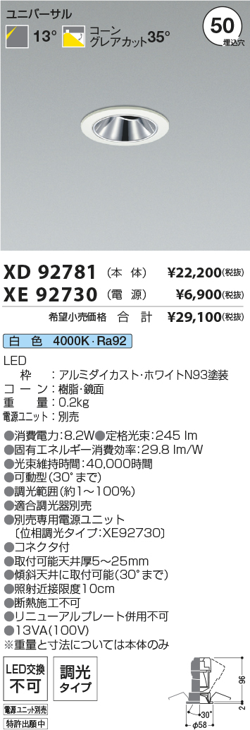 XD92781-X...