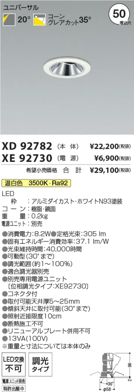 XD92782-XE92730