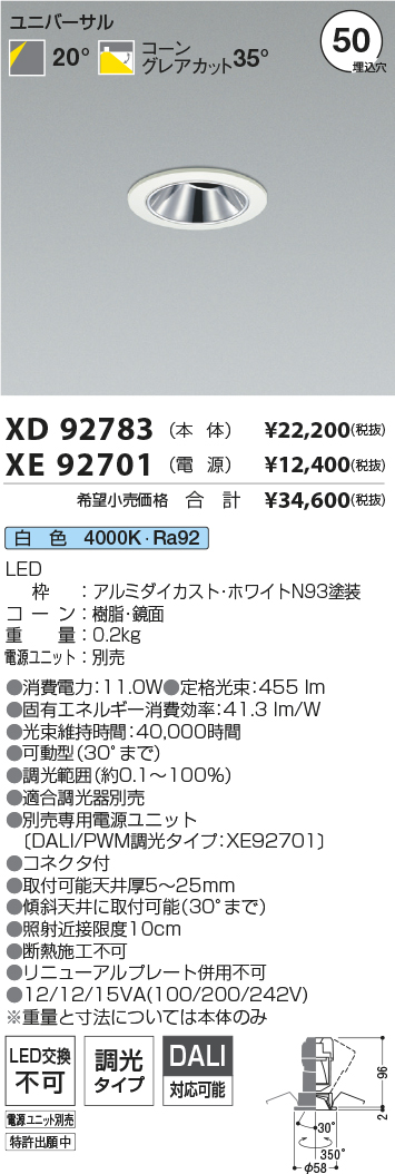XD92783-XE92701