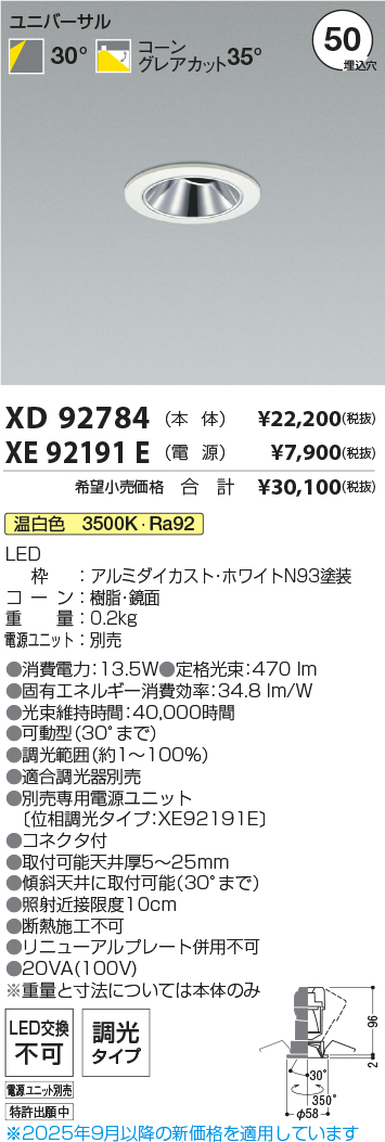 XD92784-XE92191E