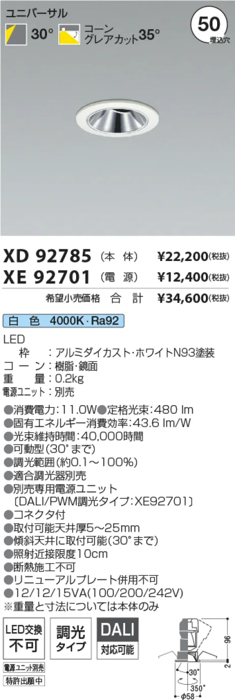 XD92785-XE92701