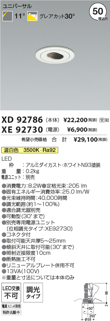 XD92786-X...