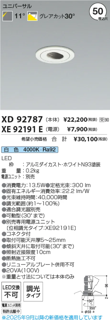 XD92787-XE92191E