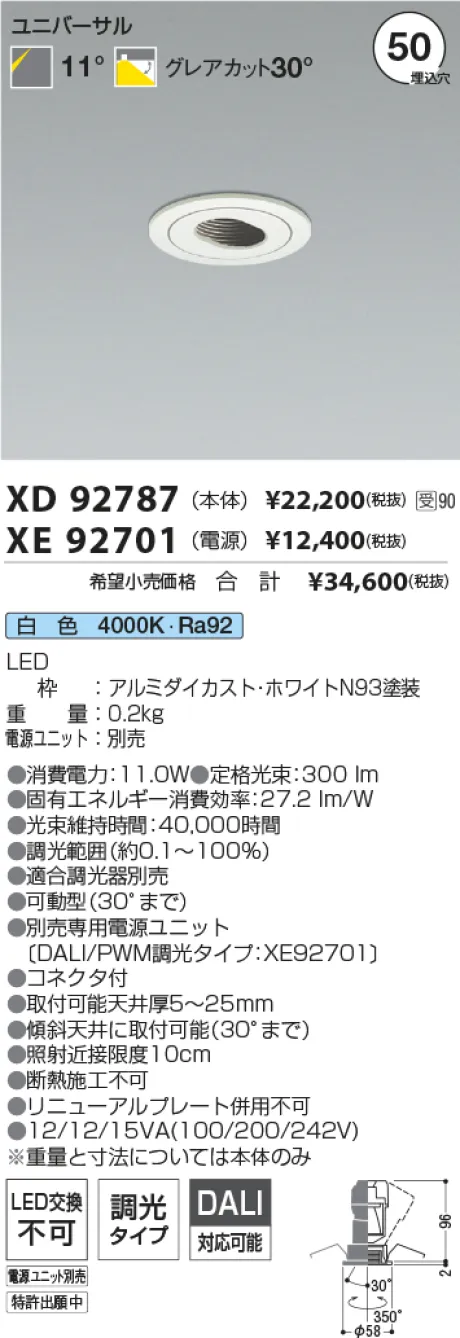 XD92787-X...