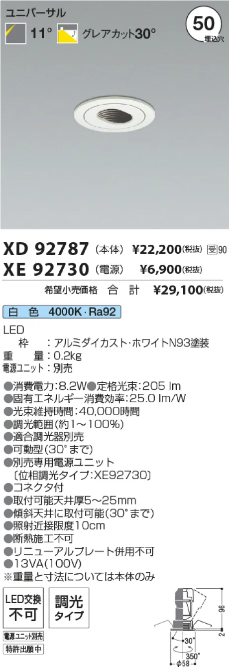 XD92787-X...