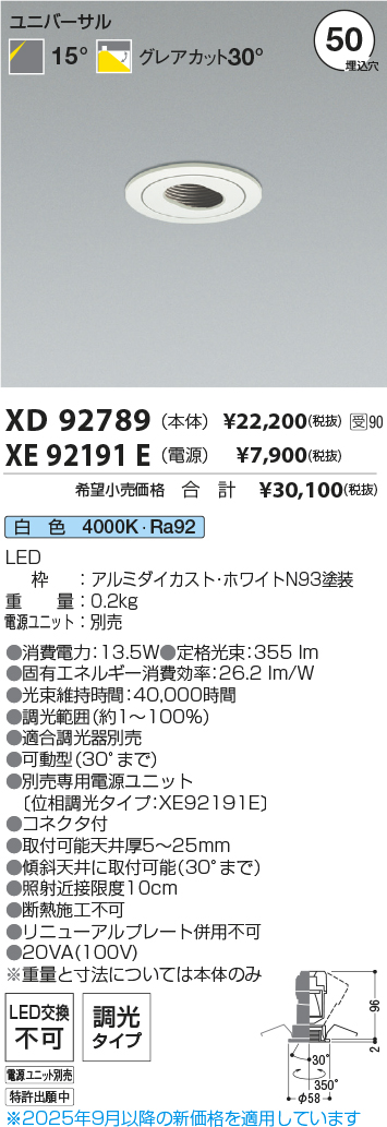 XD92789-XE92191E