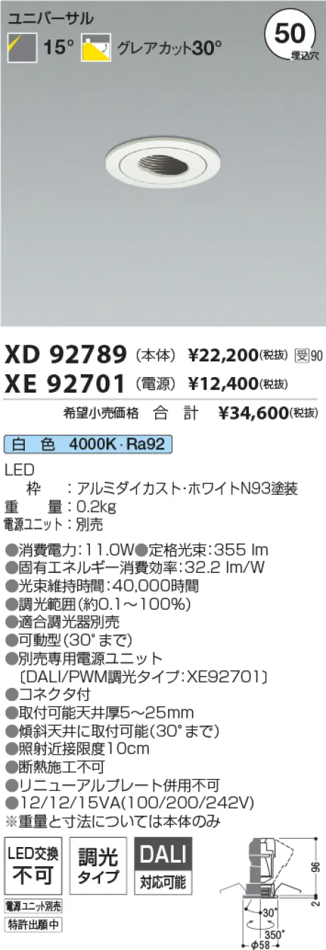 XD92789-XE92701