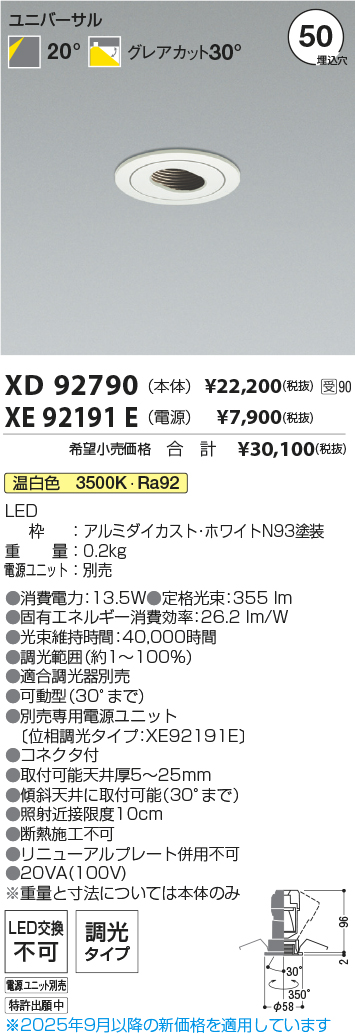 XD92790-XE92191E