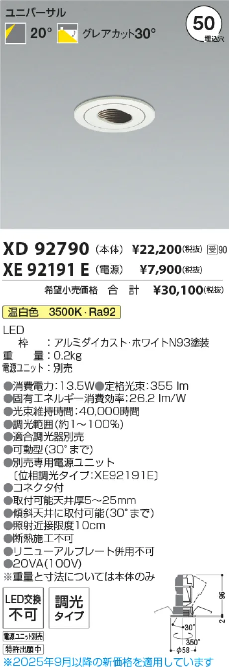 XD92790-XE92191E