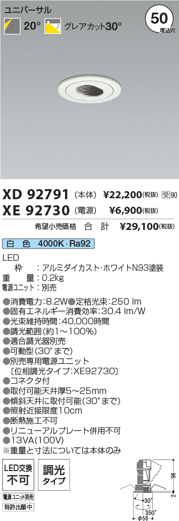 XD92791-XE92730