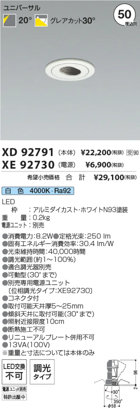 XD92791-XE92730
