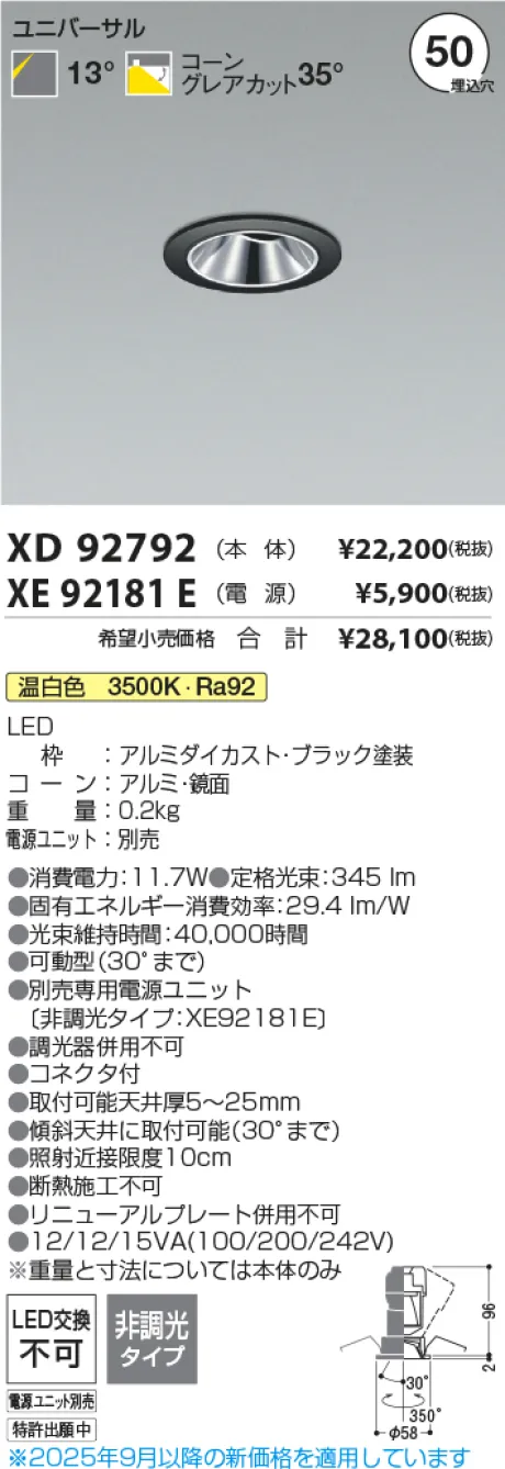 XD92792-XE92181E