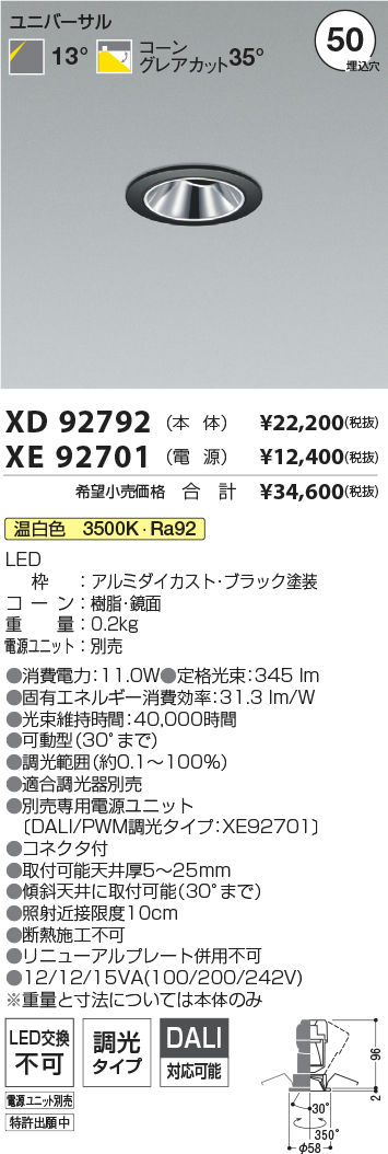 XD92792-XE92701