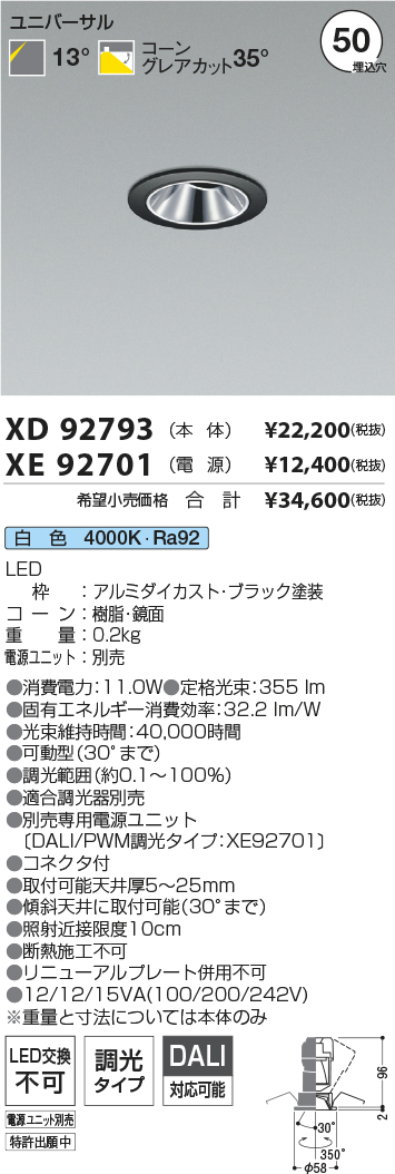 XD92793-X...