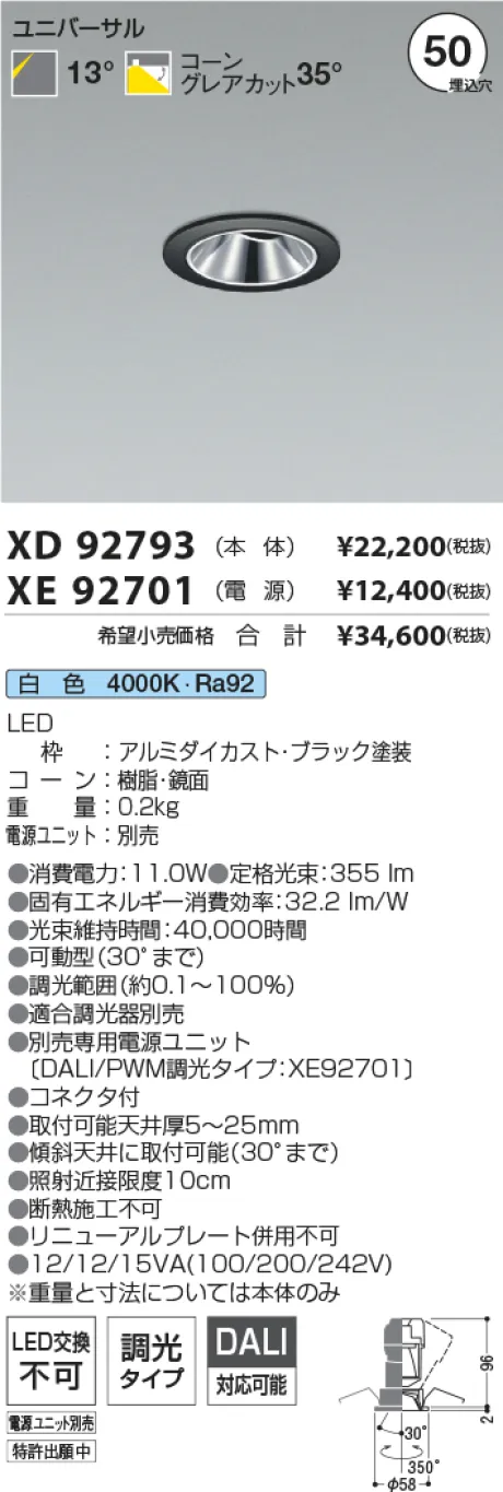 XD92793-XE92701