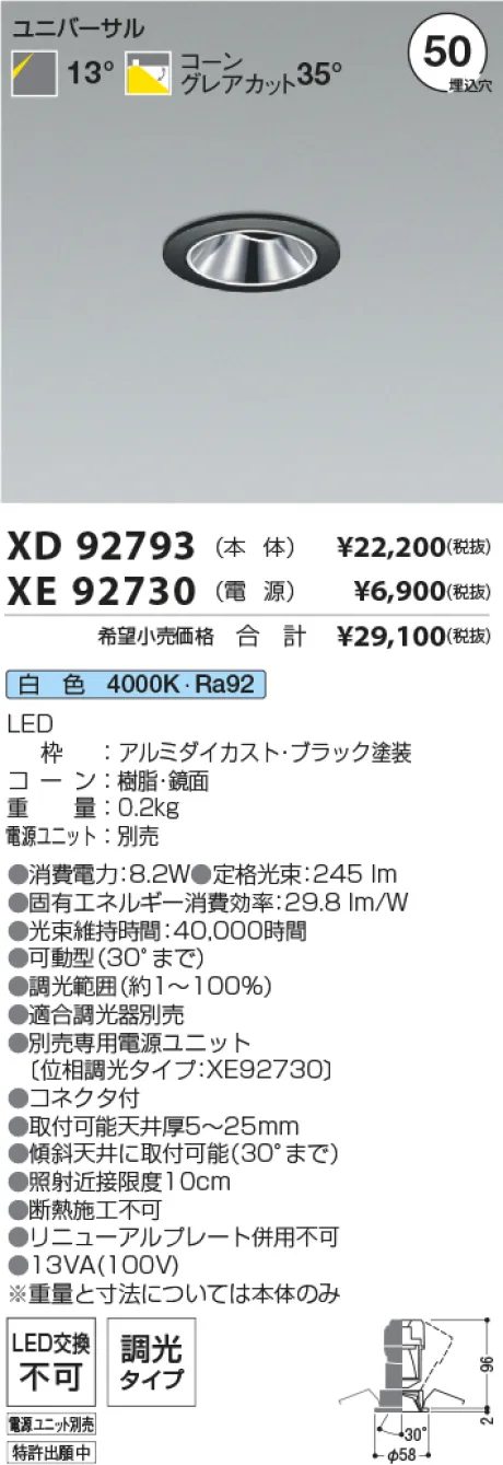 XD92793-X...
