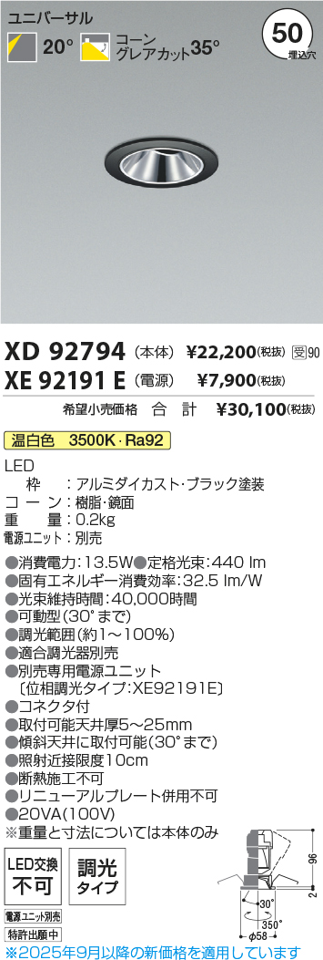 XD92794-XE92191E