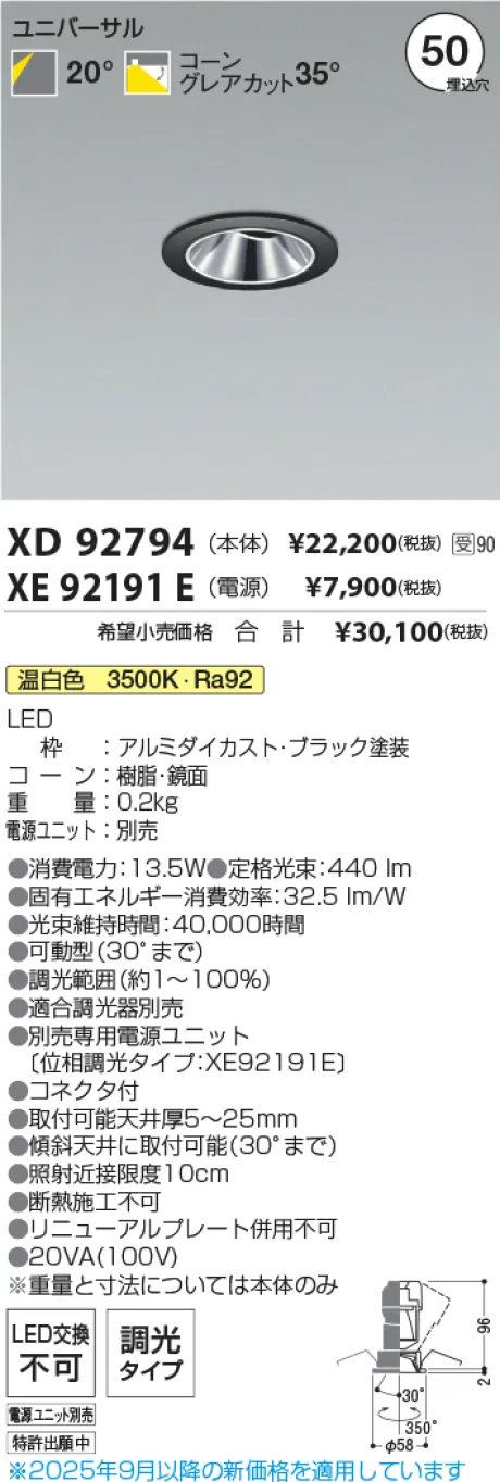 XD92794-XE92191E