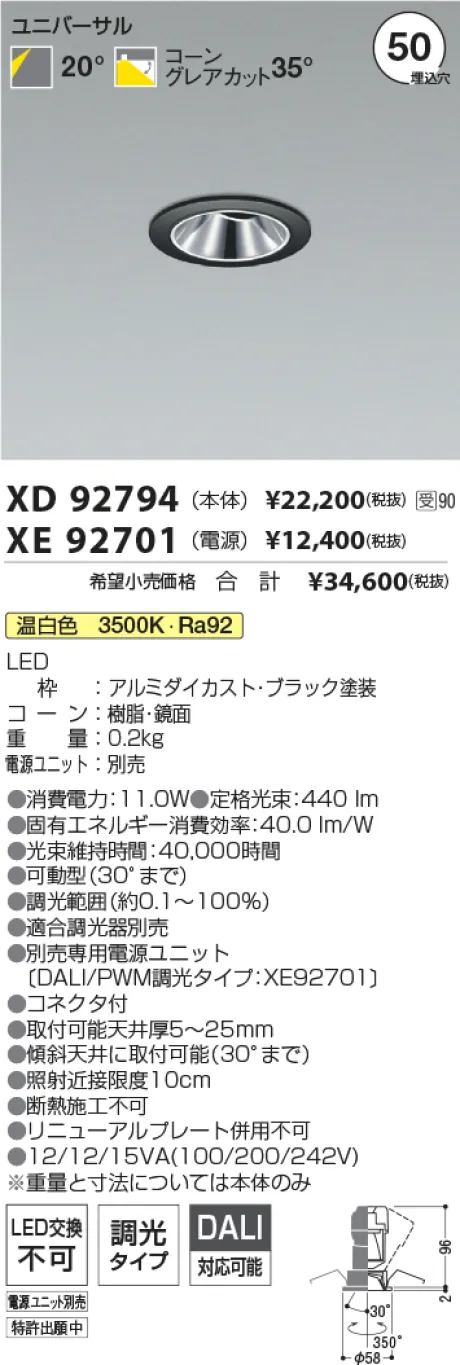XD92794-X...