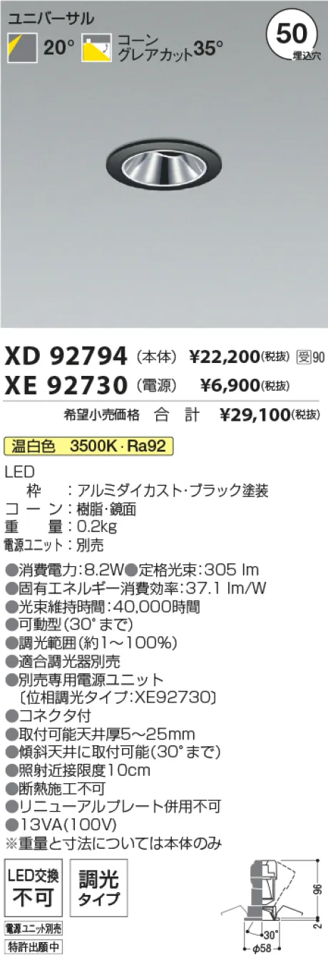 XD92794-XE92730