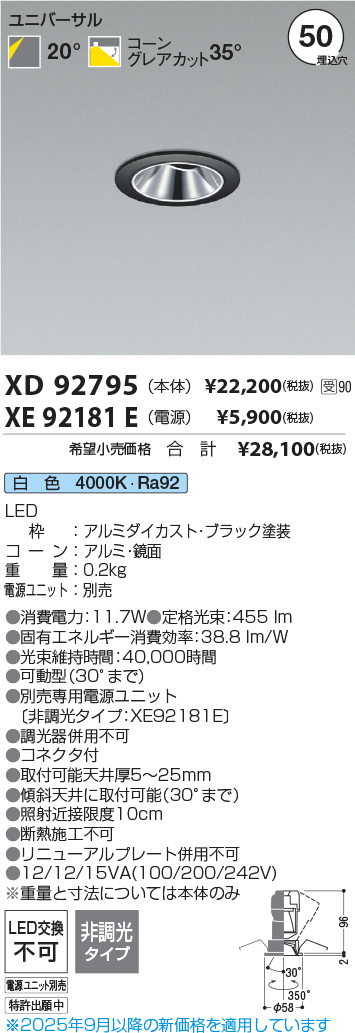 XD92795-XE92181E