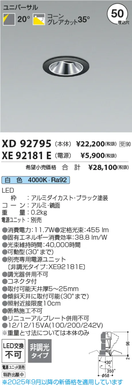 XD92795-XE92181E