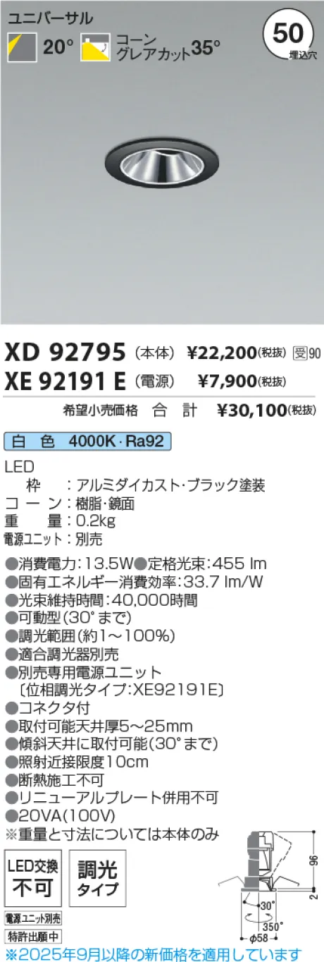 XD92795-XE92191E