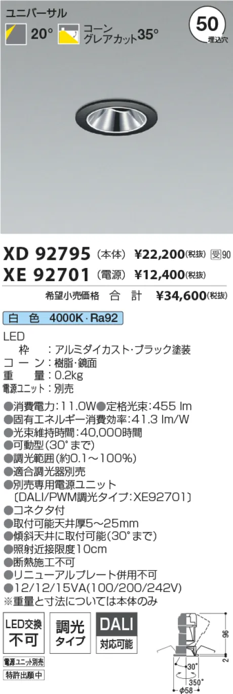 XD92795-X...