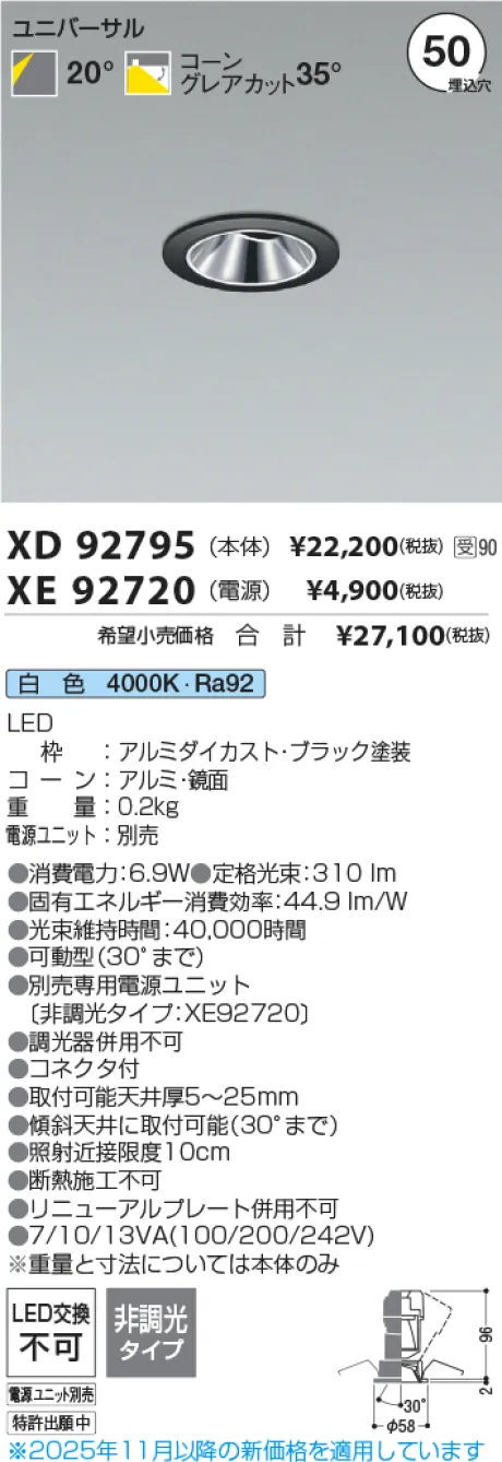 XD92795-XE92720