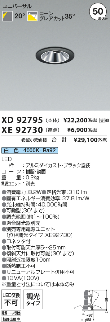 XD92795-XE92730