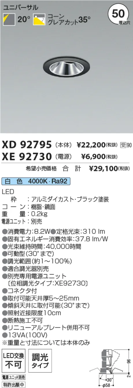 XD92795-XE92730